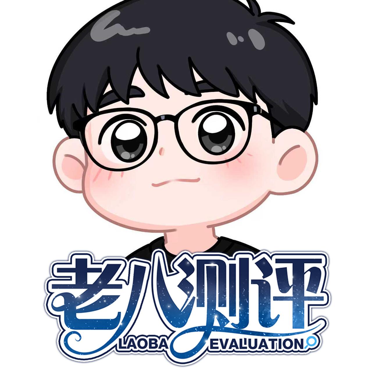 老八测评