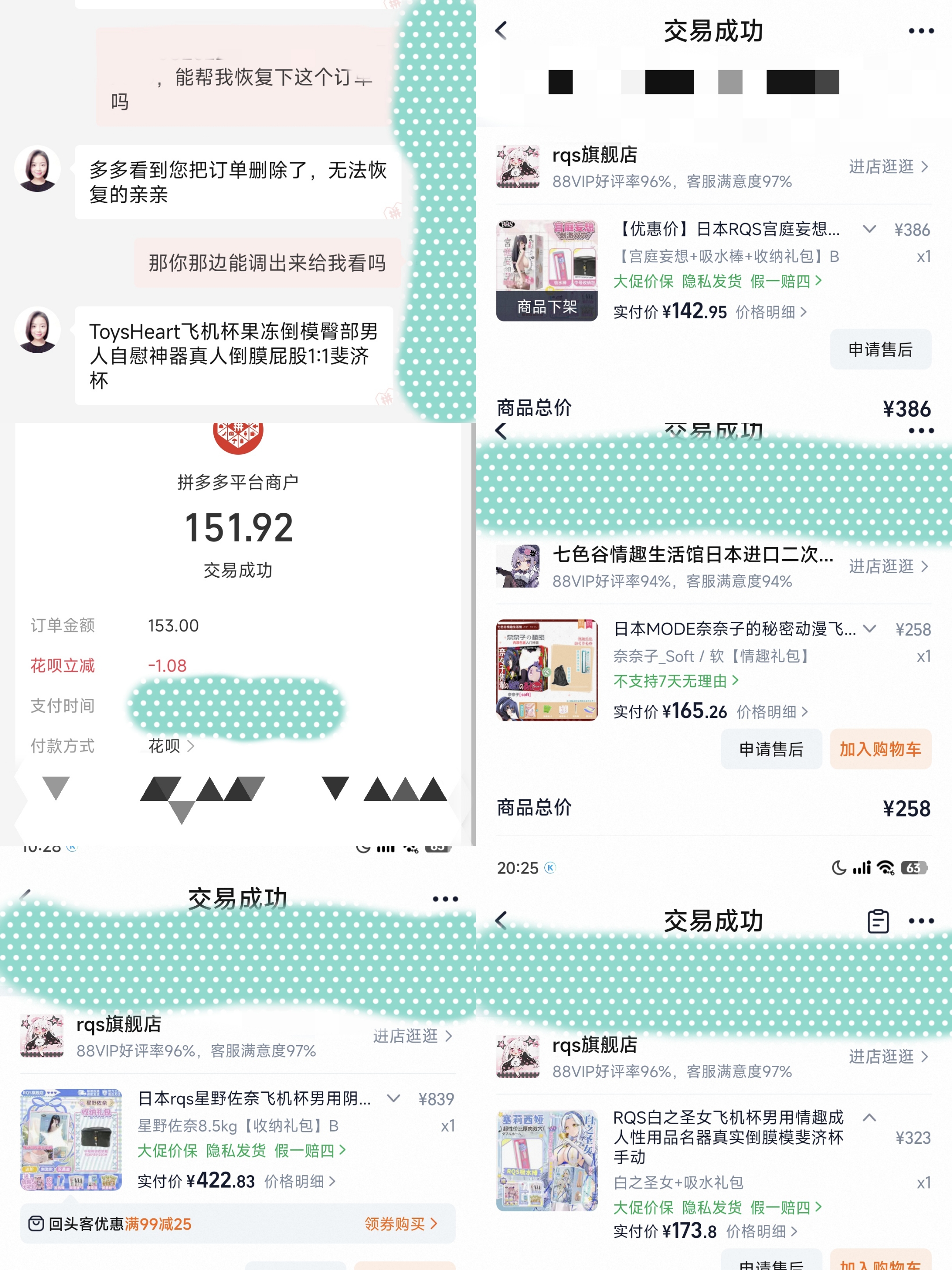 六款杯臀测评