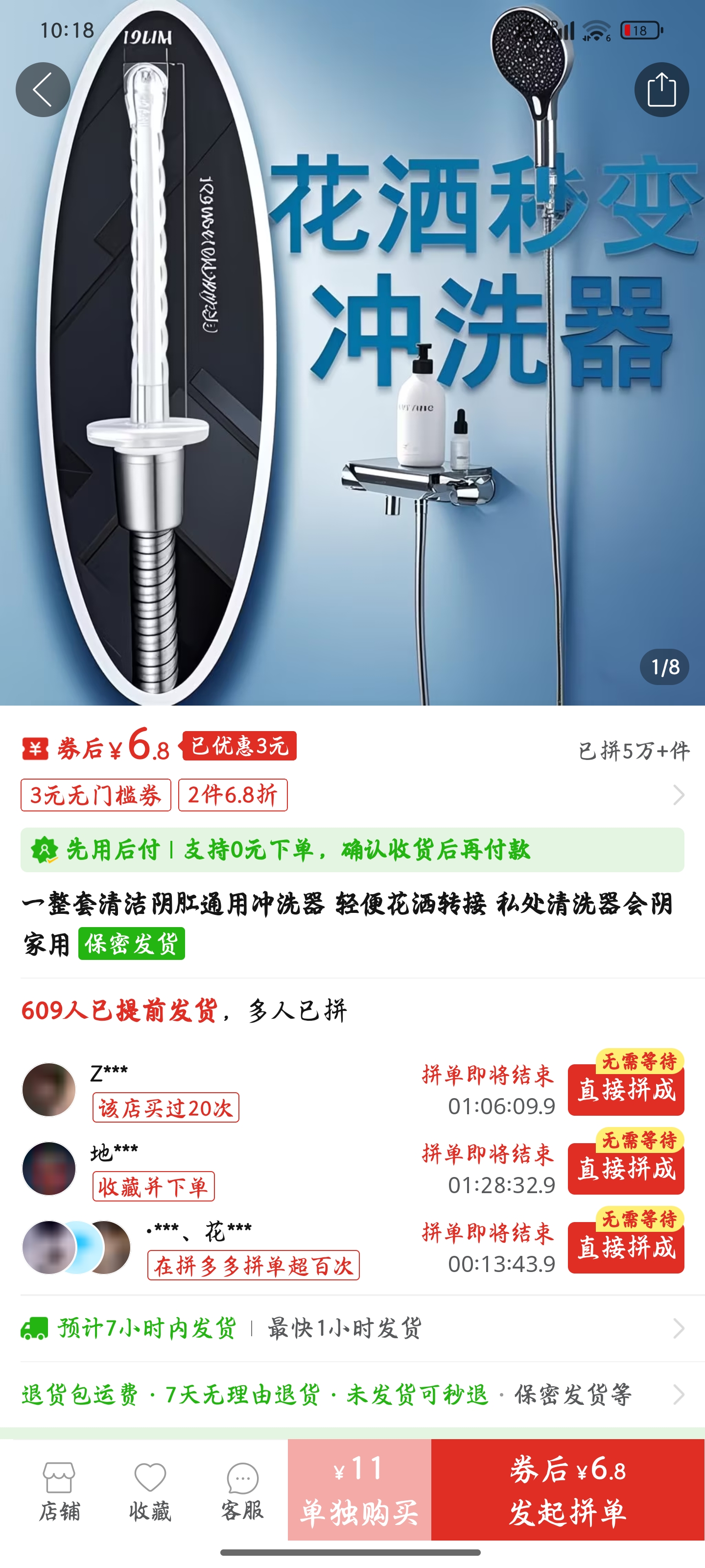 清洗工具推荐