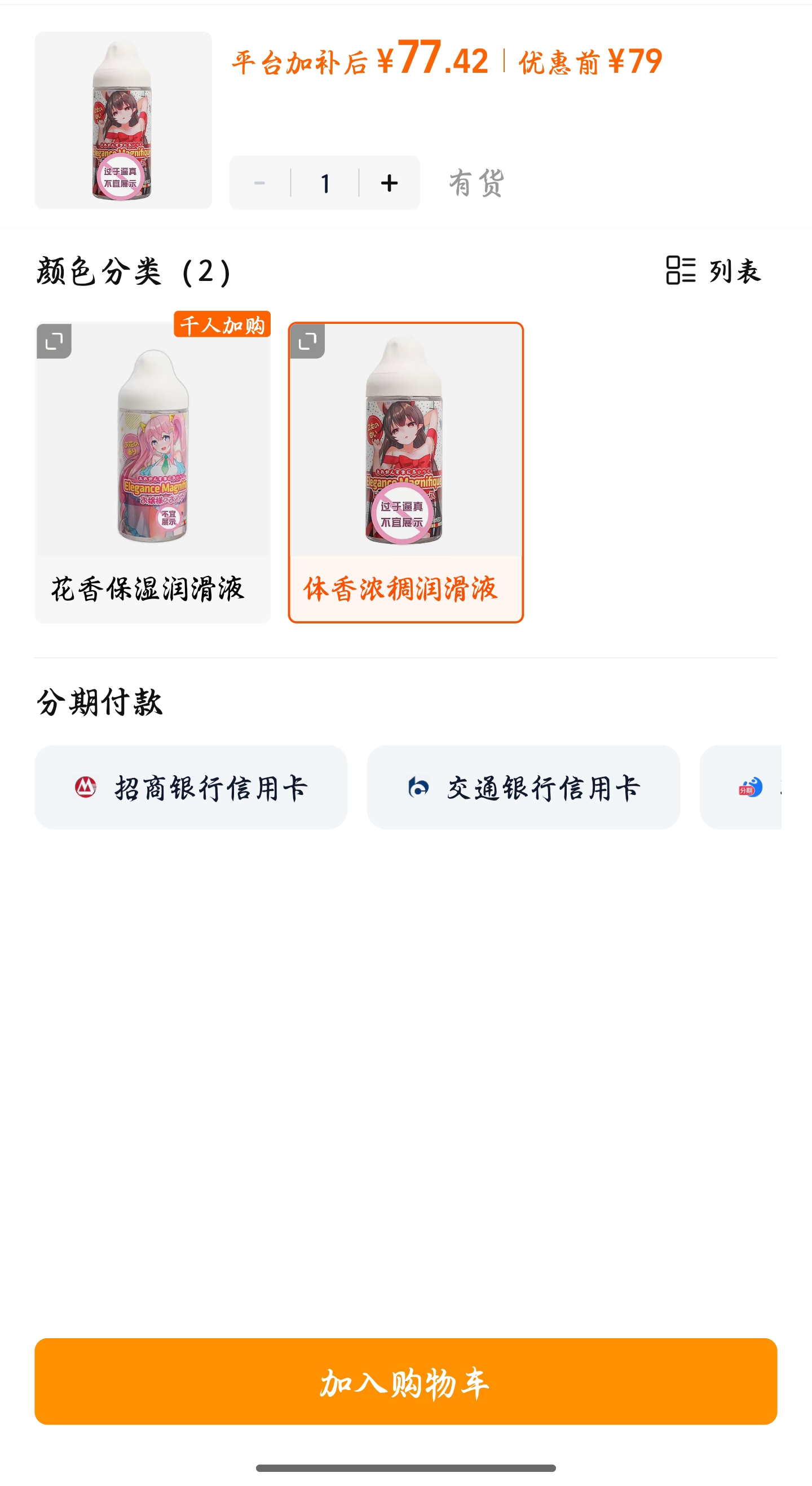 润滑液提问