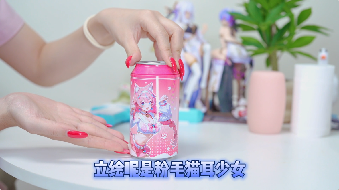 【老八测评】仅28元像可乐罐的、极其隐蔽、便捷的元气罐娘（粉）测评