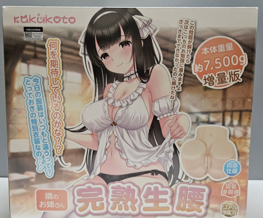 大屯：RQS完熟生腰测评