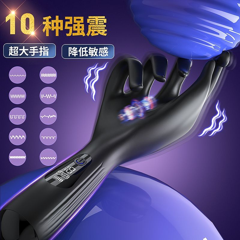 是觉得我没有手吗
