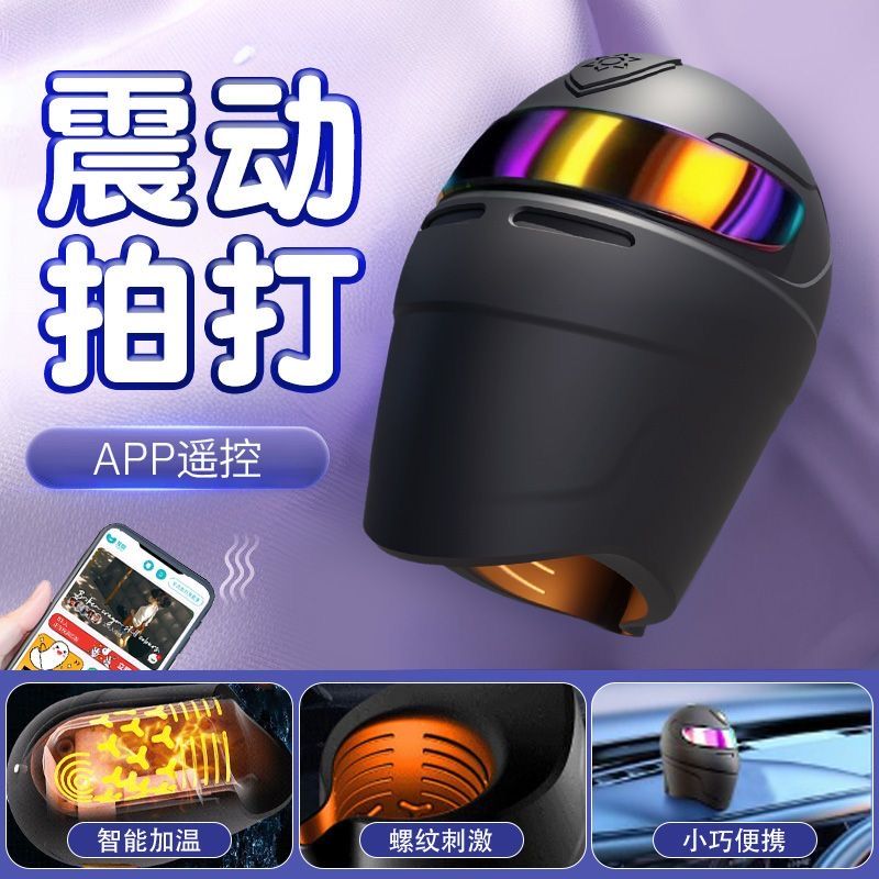 起飞也是要戴头盔得