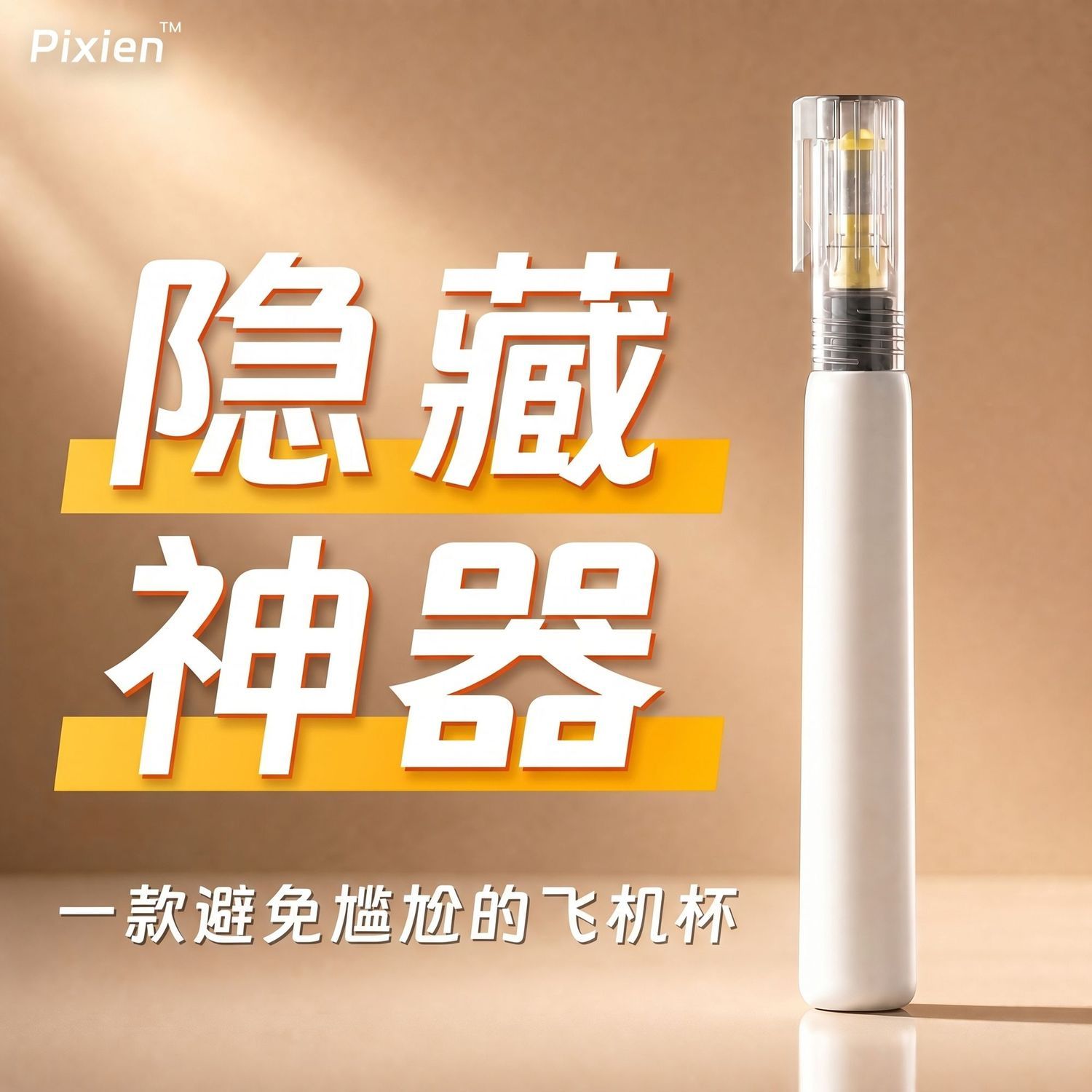 （上个帖子）神器使用视频