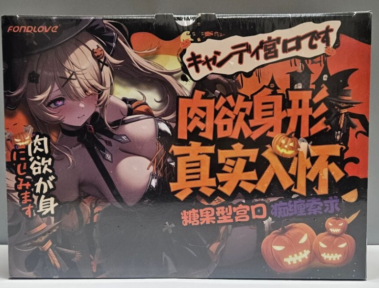 小半身：FONDLOVE万圣魅魔测评