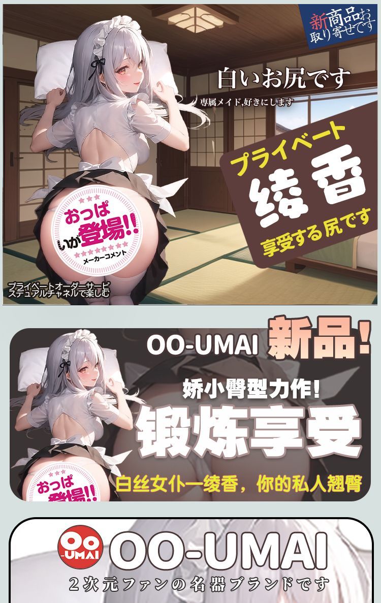 有听过ooumai这个品牌吗